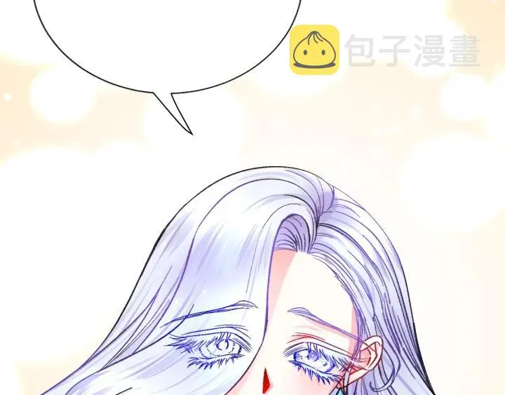 第97话 态度转变 第116页