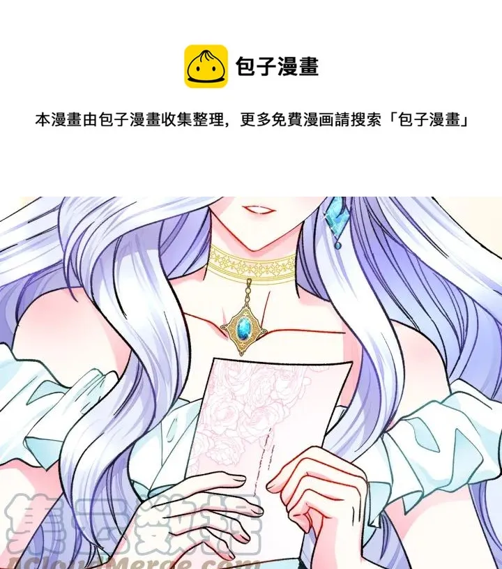 第97话 态度转变 第117页