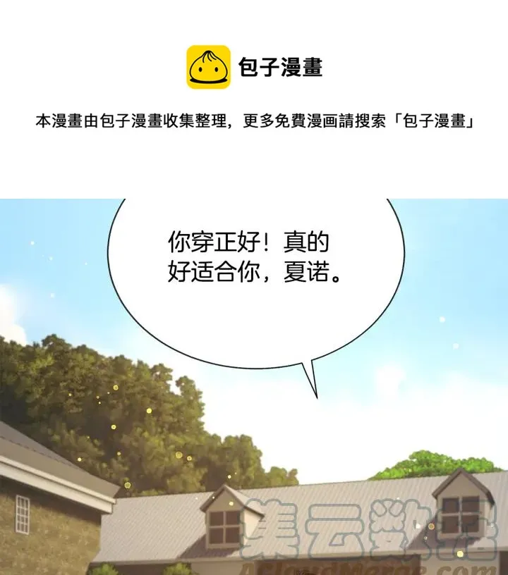 第97话 态度转变 第121页