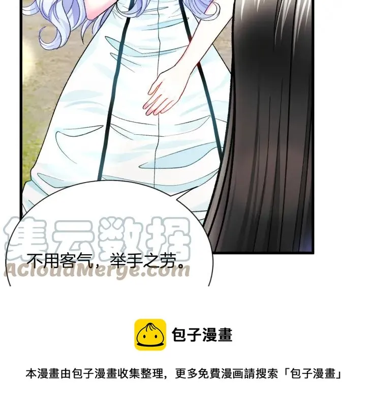 第97话 态度转变 第125页
