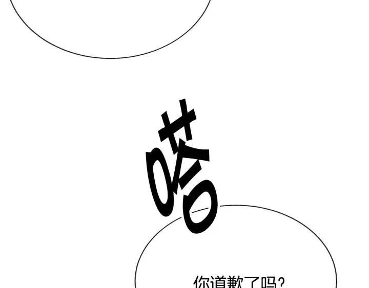 第97话 态度转变 第126页