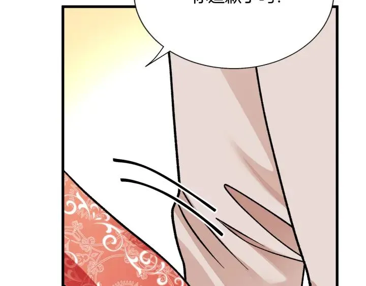 第97话 态度转变 第127页