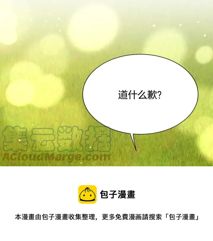 第97话 态度转变 第129页