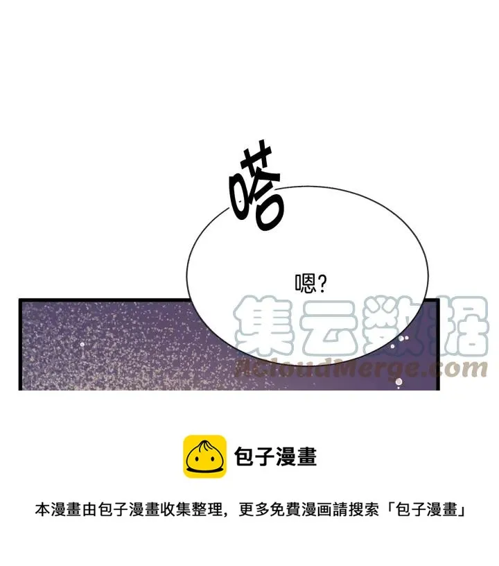 第97话 态度转变 第133页