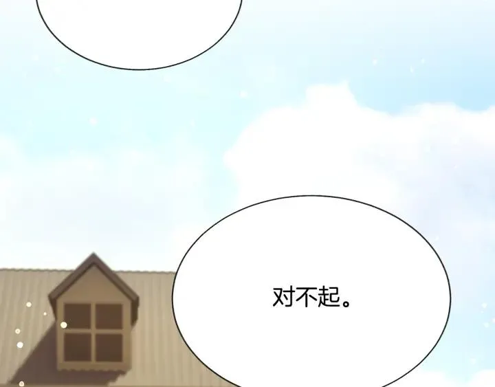 第97话 态度转变 第136页