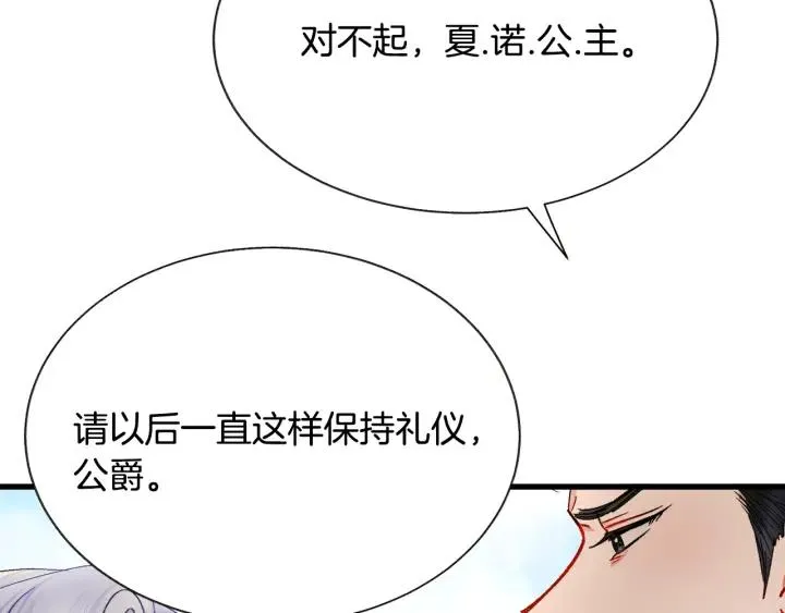 第97话 态度转变 第142页