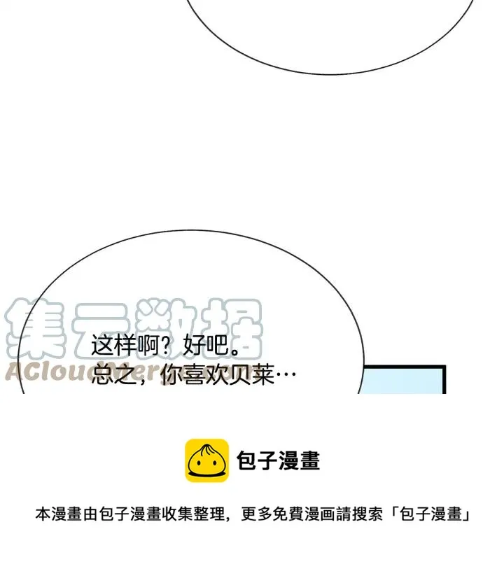 第97话 态度转变 第149页