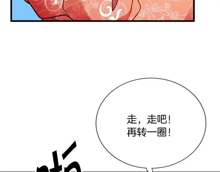 第97话 态度转变 第152页
