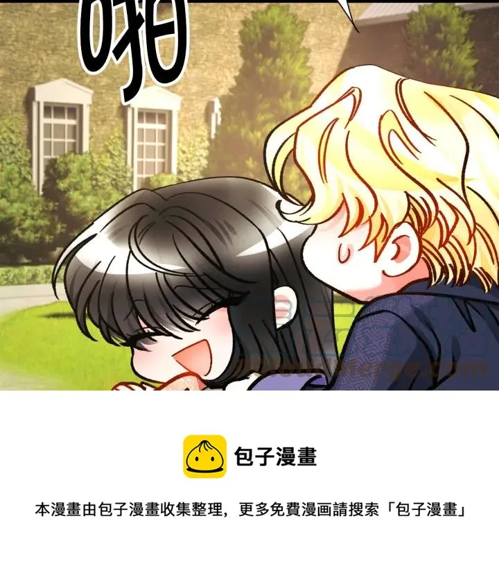 第97话 态度转变 第153页