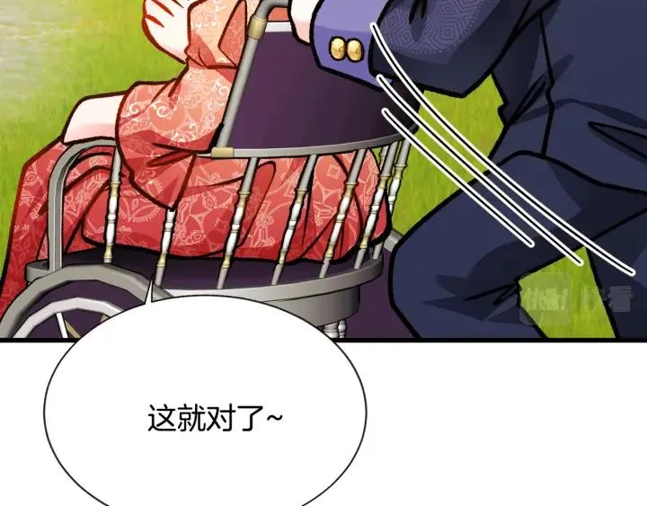 第97话 态度转变 第154页