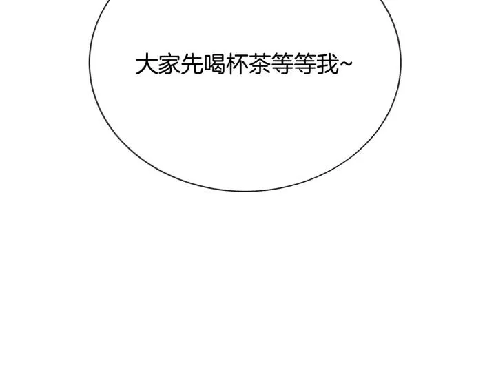 第97话 态度转变 第156页