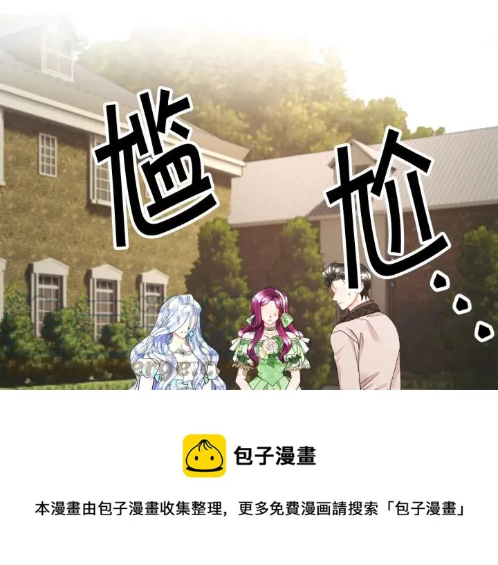 第97话 态度转变 第157页