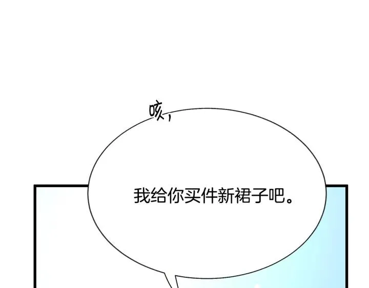 第97话 态度转变 第159页