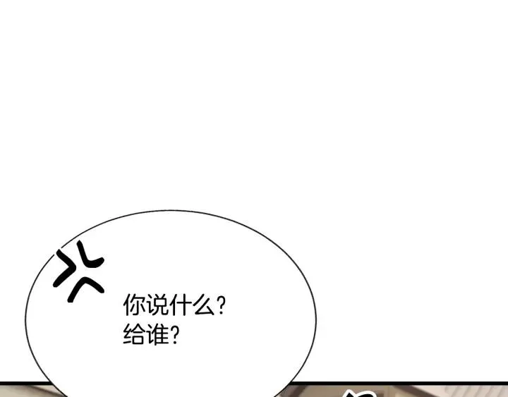 第97话 态度转变 第162页