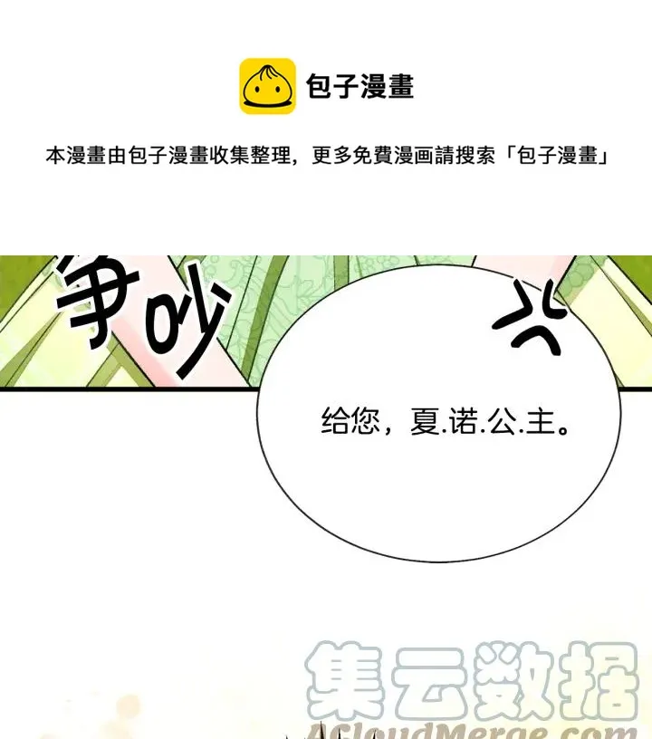 第97话 态度转变 第165页