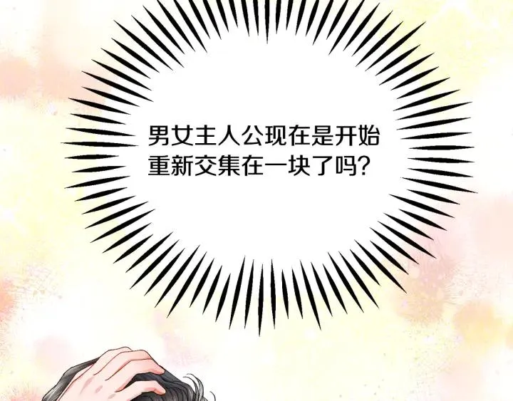 第97话 态度转变 第166页