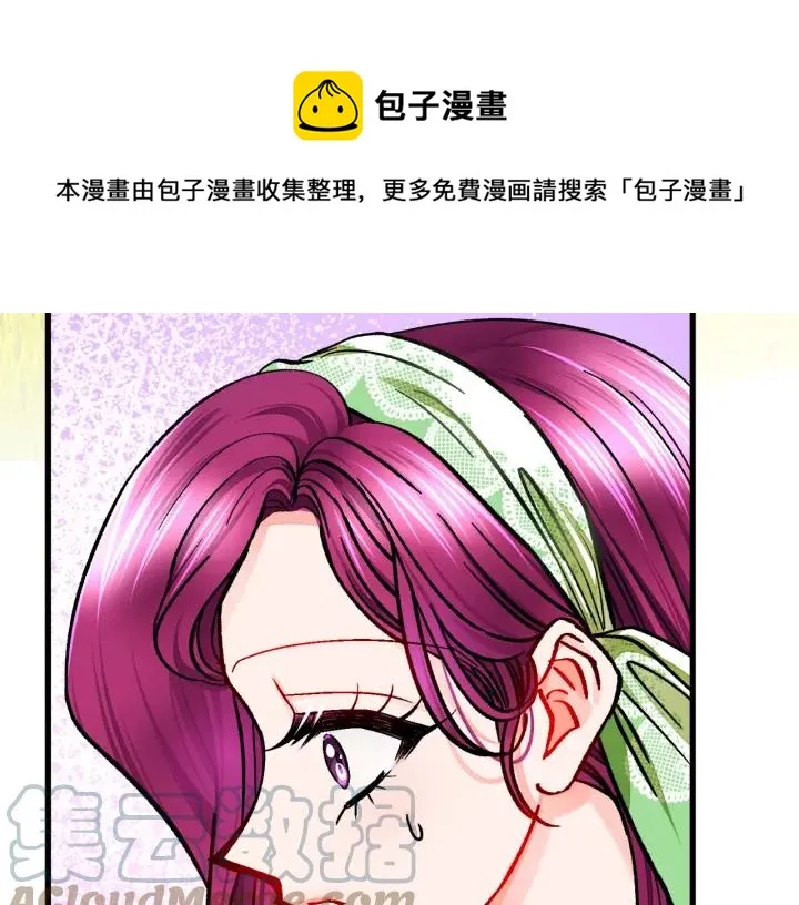 第97话 态度转变 第173页