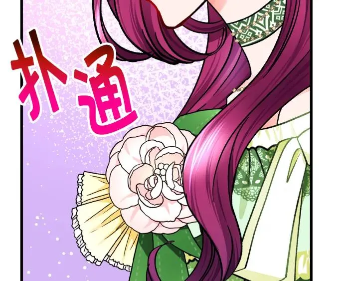第97话 态度转变 第174页