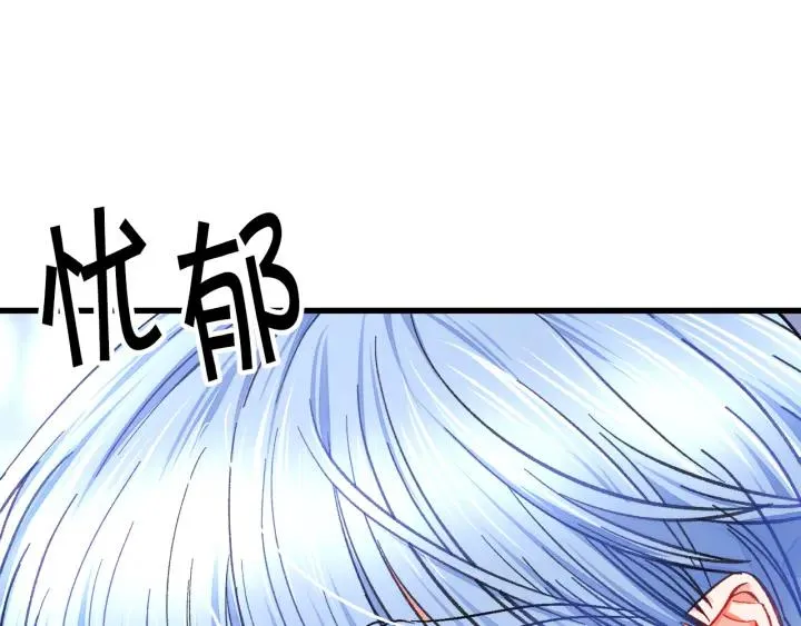 第97话 态度转变 第180页