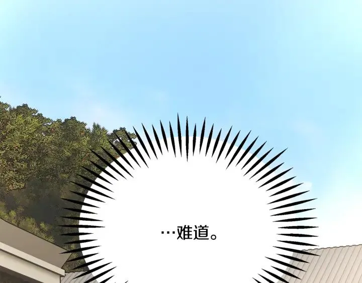 第97话 态度转变 第183页