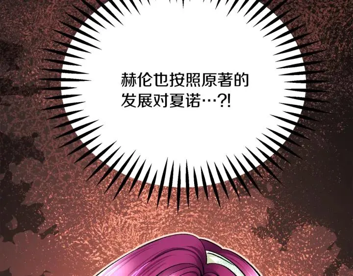第97话 态度转变 第187页
