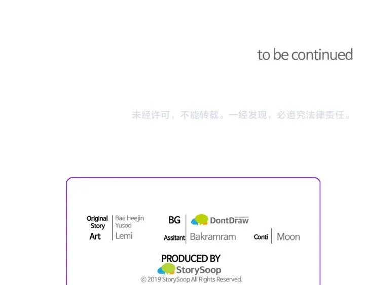 第97话 态度转变 第191页