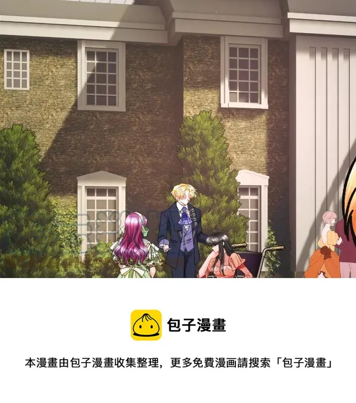 第96话 送邀请函 第5页