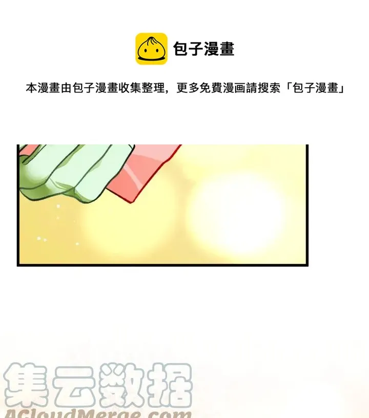 第96话 送邀请函 第9页