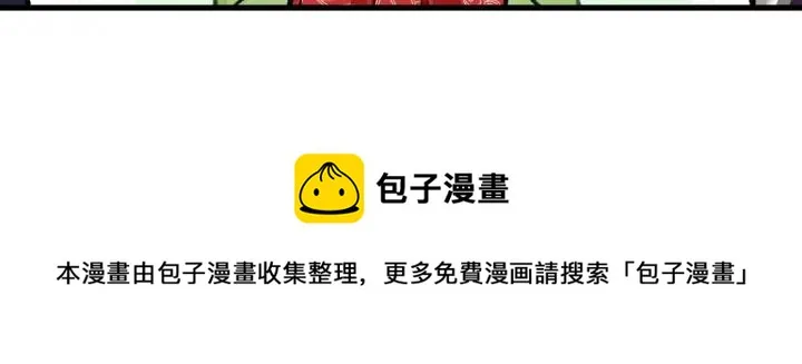 第96话 送邀请函 第13页