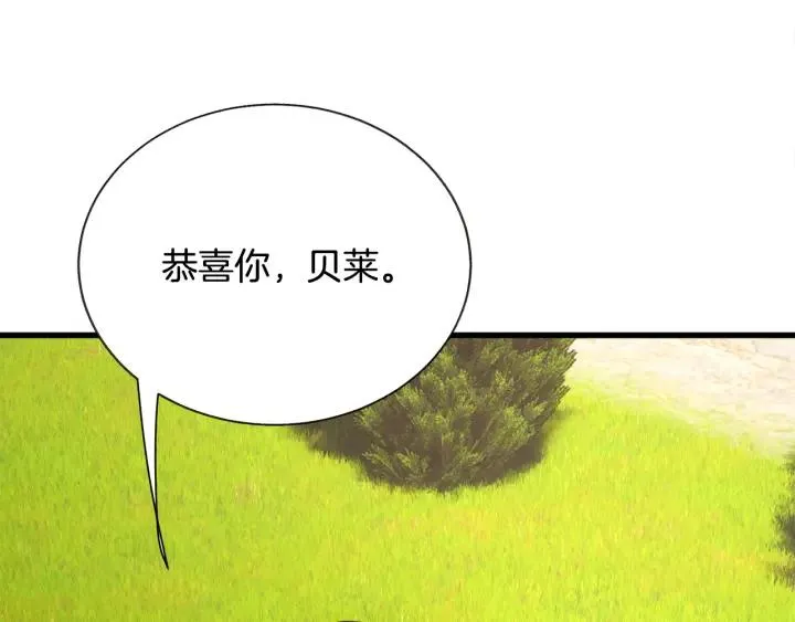第96话 送邀请函 第14页