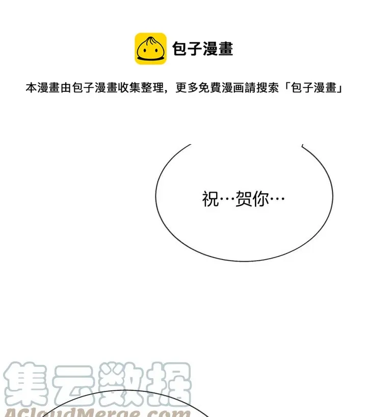 第96话 送邀请函 第17页