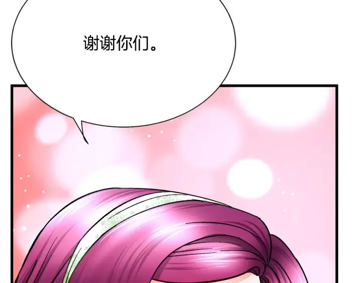 第96话 送邀请函 第18页