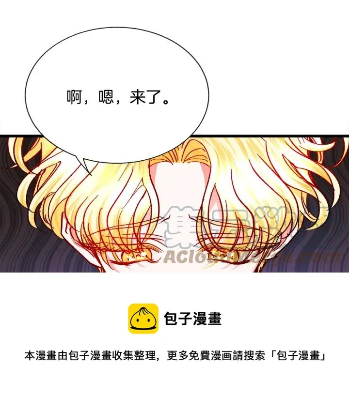 第96话 送邀请函 第25页
