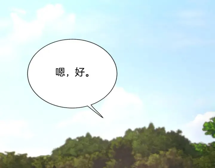 第96话 送邀请函 第28页