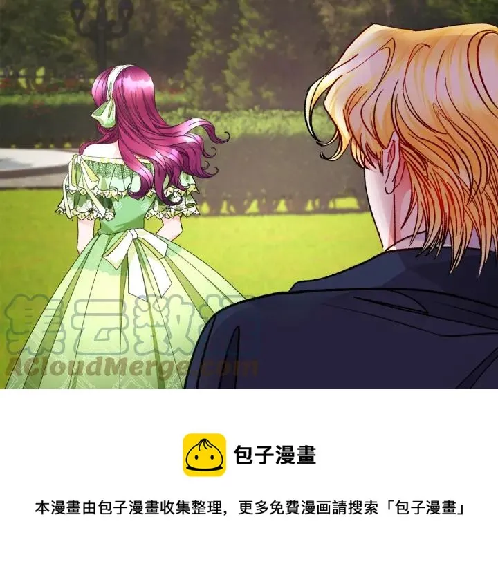 第96话 送邀请函 第29页