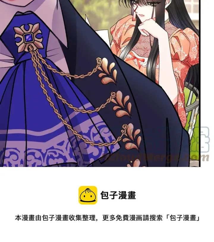 第96话 送邀请函 第33页