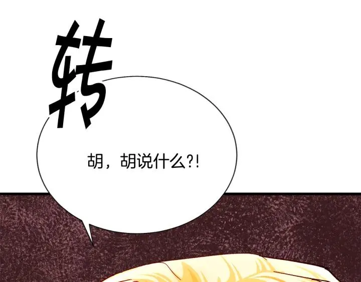 第96话 送邀请函 第35页