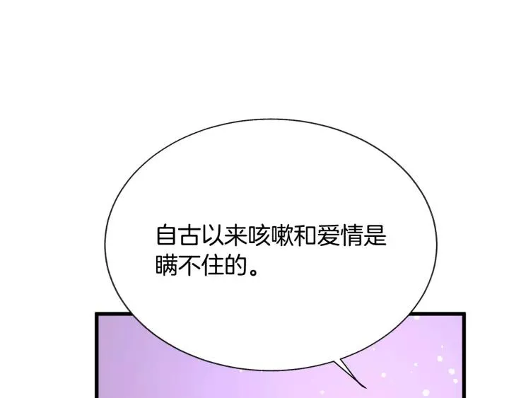 第96话 送邀请函 第38页