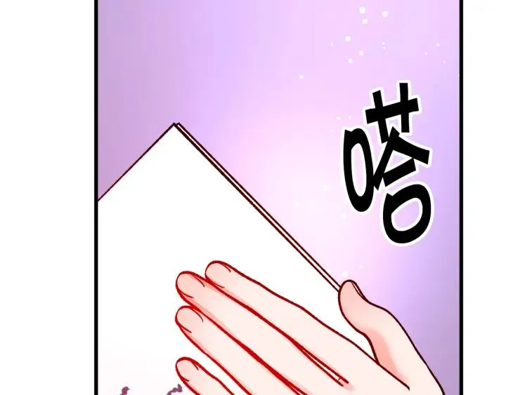 第96话 送邀请函 第39页