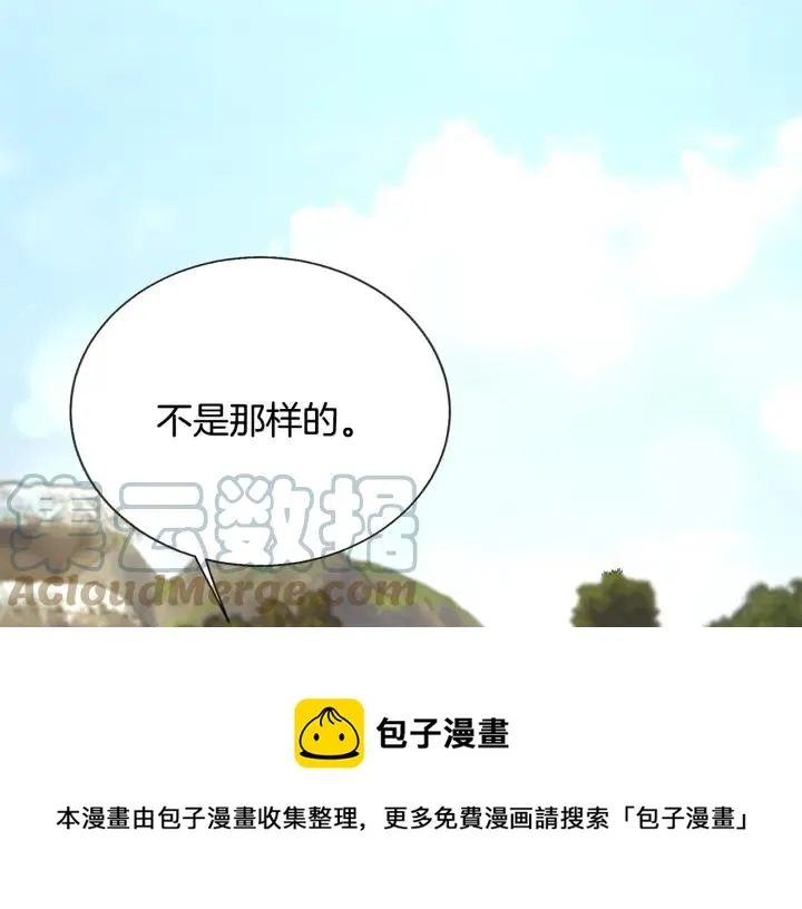 第96话 送邀请函 第41页