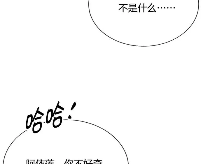 第96话 送邀请函 第44页