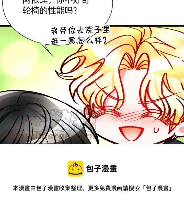 第96话 送邀请函 第45页