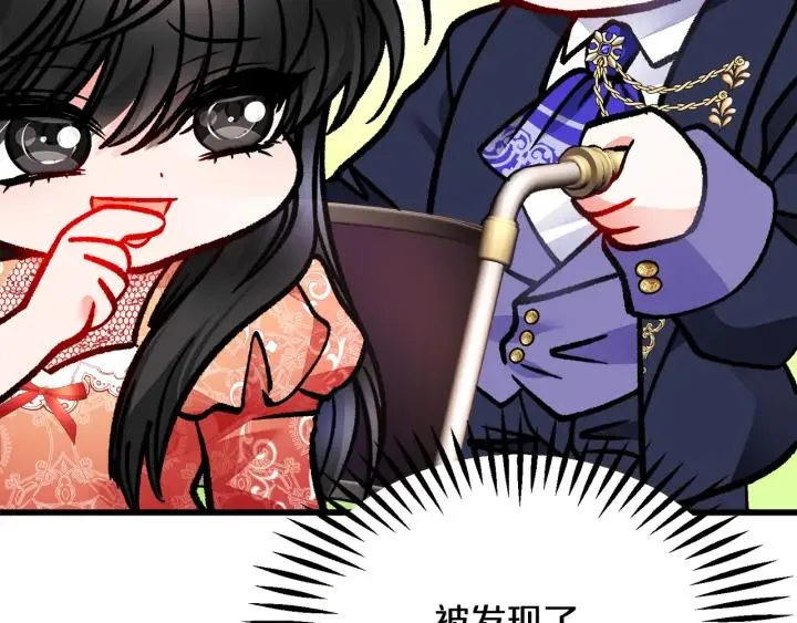 第96话 送邀请函 第46页