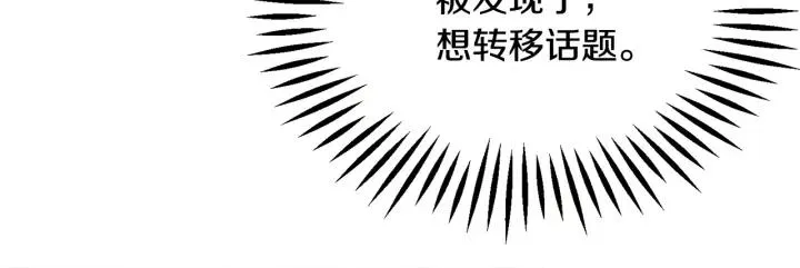 第96话 送邀请函 第47页