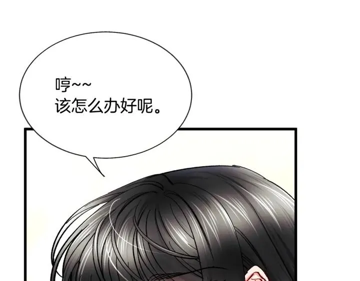 第96话 送邀请函 第48页