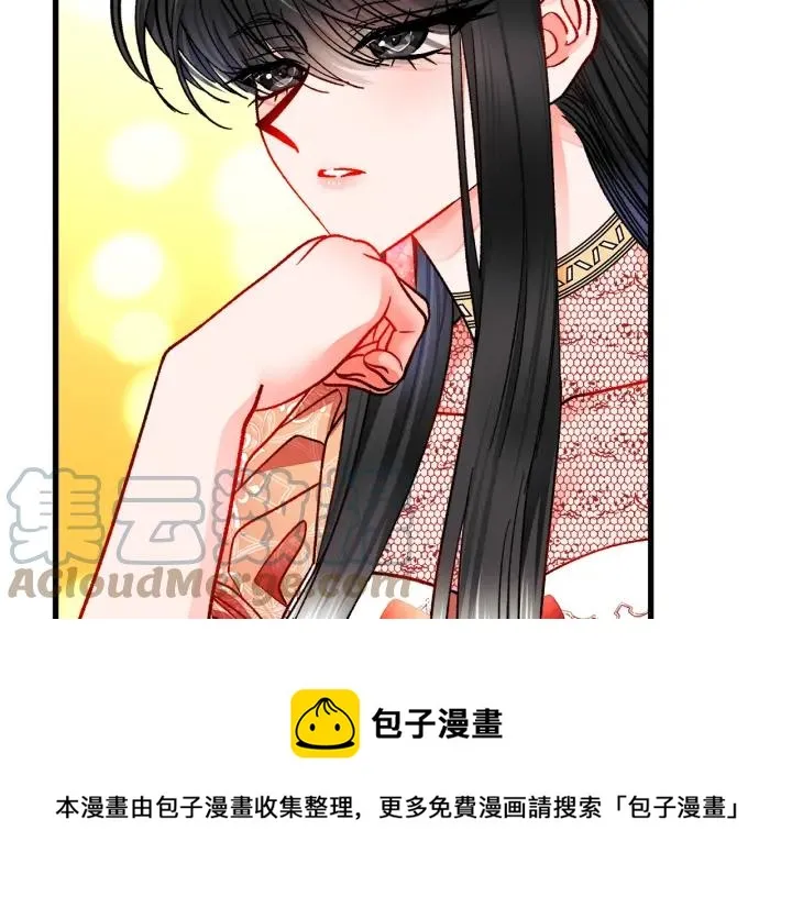 第96话 送邀请函 第49页
