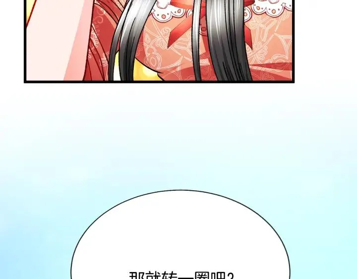 第96话 送邀请函 第50页