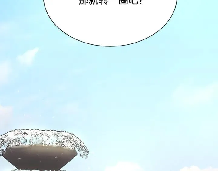 第96话 送邀请函 第51页