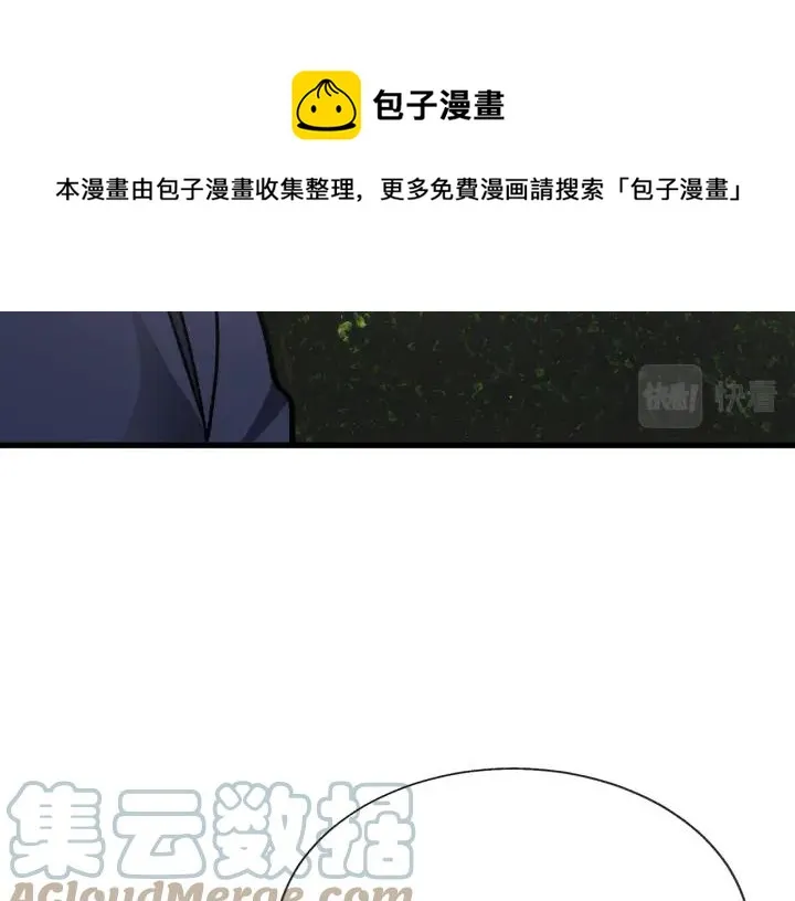 第96话 送邀请函 第53页