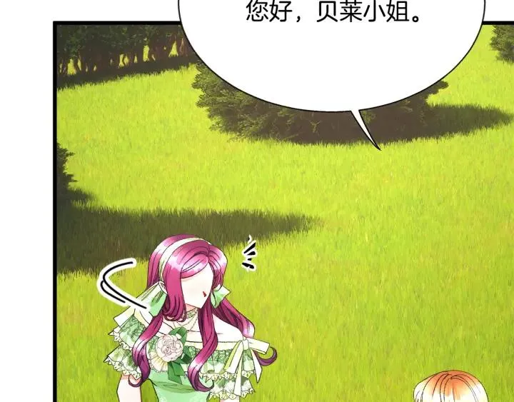 第96话 送邀请函 第54页